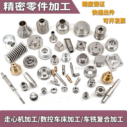 五金零件加工