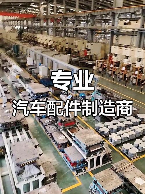 汽车配件:专业生产与销售高品质零部件